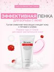 Пенка для жирной и проблемной кожи Ciracle anti-blemish Foam Cleanser 150мл