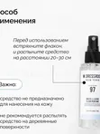 W.Dressroom Натуральный Ароматизатор для одежды и дома Парфюмерный спрей № 97 April Cotton 70 мл