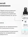 W.Dressroom Натуральный Ароматизатор для одежды и дома Парфюмерный спрей № 45 Morning Rain 70 мл