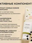 Пенка-скраб для умывания питательная с экстрактом черной сои Round Lab Soybean Cleanser, 150 ml