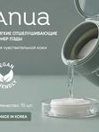 Отшелушивающие пэды с хауттюйнией и PHA-кислотой Anua Heartleaf 77% Clear Pad