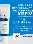 Увлажняющий санскрин с берёзовым соком Round Lab Birch Juice Moisturizing Sunscreen SPF50+ PA++++