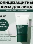 Успокаивающий солнцезащитный крем с хауттюйнией Anua Heartleaf Silky Moisture Sun Cream SPF50+PA++++