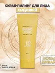 Скраб J:ON Baking Soda Gentle Pore Scrub