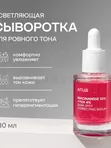Осветляющая сыворотка с транексамовой кислотой Anua Niacinamide 10% + TXA 4% Serum, 30мл