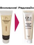 [ESTHETIC HOUSE] Маска Для Волос CP-1 Premium Protein Treatment, 250мл