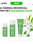 [J:ON] AC DERMA REMEDIAL MINI SET Набор миниатюр для ухода за кожей СТОП-АКНЕ, 55 мл/10 мл/30 мл*2