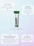 Восстанавливающий крем для проблемной кожи Medi-Peel Cica Antio Cream, 30мл