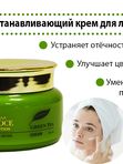 [Deoproce] Крем с экстрактом зеленого чая DEOPROCE Premium Green Tea Total Solution Cream, 100мл.
