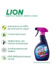Кислородный пятновыводитель для всех видов тканей LION BEAT O2 спрей 500 мл