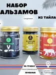 Coco Blues тайский разогревающие бальзамов тигровый, кобра и скорпион, 50 мл