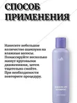 Питательный шампунь с кератином Lador Keratin LPP Shampoo Mauve Edition, 200мл