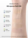 Тональный ББ-крем для лица Holika Holika Petit BB cream, 30мл