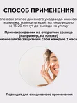 Увлажняющий санскрин с берёзовым соком Round Lab Birch Juice Moisturizing Sunscreen SPF50+ PA++++