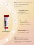 Осветляющий крем против пигментации Medi-Peel Melanon X Cream, 30мл