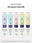 Тональный ББ-крем для лица Holika Holika Petit BB cream, 30мл
