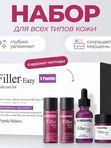 Лифтинг-набор с эффектом филлера MEDIPEEL⁺ Eazy Filler Multi Care Kit (30ml+30ml+30ml+50ml)