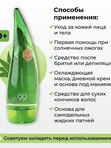 Увлажняющий гель алое Holika Holika Aloe Soothing Gel 99%