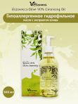 Гидрофильное масло с натуральным маслом оливы ELIZAVECCA Natural 90% Olive Cleansing Oil