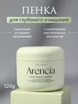 Очищающее средство с зелёным чаем и центеллой Arencia Fresh Green Rice Mochi Cleanser, 120 g