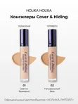Консилер Holika Holika Cover & Hiding Liquid Concealer,  5мл