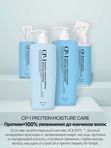 [ESTHETIC HOUSE] Кондиционер для волос УВЛАЖНЯЮЩИЙ CP-1 Aquaxyl Complex Intense Moisture Conditioner