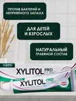 Зубная паста с травяными экстрактами  Mukunghwa XYLITOL PRO CLINIC (herb fragnant), 130г