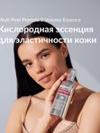 Эссенция с пептидами для эластичности кожи MEDI-PEEL Peptide 9 Volume Essence PRO (100ml)