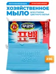 [MUKUNGHWA] Мыло хозяйственное ОТБЕЛИВАЮЩЕЕ/ ПЯТНОВЫВОДЯЩЕЕ Soki (эффект кипячения), 230гр