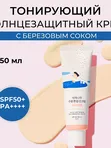 Тонирующий солнцезащитный крем Round Lab Birch Juice Moisturizing Tone-Up Sunscreen SPF50+ PA++++