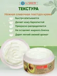 Крем для тела с экстрактом авокадо THE SAEM Care Plus Avocado Body Cream, 300мл