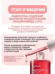 Осветляющая сыворотка с транексамовой кислотой Anua Niacinamide 10% + TXA 4% Serum, 30мл
