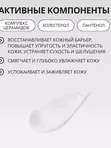 Крем для лица барьерный с комплексом церамидов CELIMAX Dual Barrier Skin Wearable Cream 50ml