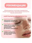 Осветляющая сыворотка с транексамовой кислотой Anua Niacinamide 10% + TXA 4% Serum, 30мл