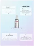 Увлажняющий лифтинг-мист MEDIPEEL⁺ Peptide 9 Aqua Volume Tox Mist PRO (50ml)