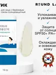 Солнцезащитный стик с березовым соком Round Lab Birch Juice Moisturizing Sun Stick SPF50+ PA++++