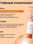 Крем барьерный с чёрной соей и пантенолом Round Lab Soybean Panthenol Cream 80 ml