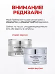 Омолаживающий крем для упругости кожи MEDIPEEL⁺ Peptide 9 Volume Tox Cream PRO (50g)
