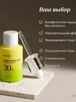 Осветляющая липосомальная сыворотка с зелёным лимоном Anua Green Lemon Vita C Serum, 20мл