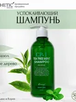 [ESTHETIC HOUSE] Шампунь для волос УСПОКАИВАЮЩИЙ CP-1 TEA TREE MINT SHAMPOO, 500 мл