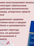 Термозащитный мист-спрей для волос с аминокислотами Lador Thermal Protection Spray, 100ml