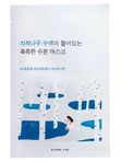 Увлажняющая маска с берёзовым соком Round Lab Birch Juice Moisturizing Mask