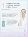 Мягкая пенка-мусс с экстрактом чайного дерева MEDIPEEL⁺ Dutch Tea Bubble Cleanser (160ml)