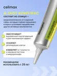 Подтягивающий бустер-крем с ретиналем Celimax The Vita-A Retinal Shot Tightening Booster, 15мл