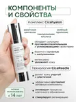 Бустер-сыворотка с микроиглами VT Cosmetics Reedle Shot 100, 50 мл