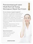 Укрепляющий крем для век со стволовыми клетками Medi-Peel Cell Toxing Dermajours Repair Eye Cream