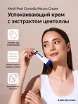 Успокаивающий крем с экстрактом центеллы для чувствительной кожи Medi-Peel Centella Mezzo Cream, 30м