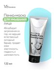 [Elizavecca] Пенка-маска для умывания ДРЕВЕСНЫЙ УГОЛЬ Milky Piggy Elastic Pore Cleansing Foam, 120мл