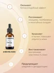 Сыворотка с эффектом ботокса MEDIPEEL⁺ Peptide-Tox Bor Ampoule (30ml)