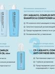 [ESTHETIC HOUSE] Шампунь для волос УВЛАЖНЯЮЩИЙ CP-1 Aquaxyl Complex Intense Moisture Shampoo